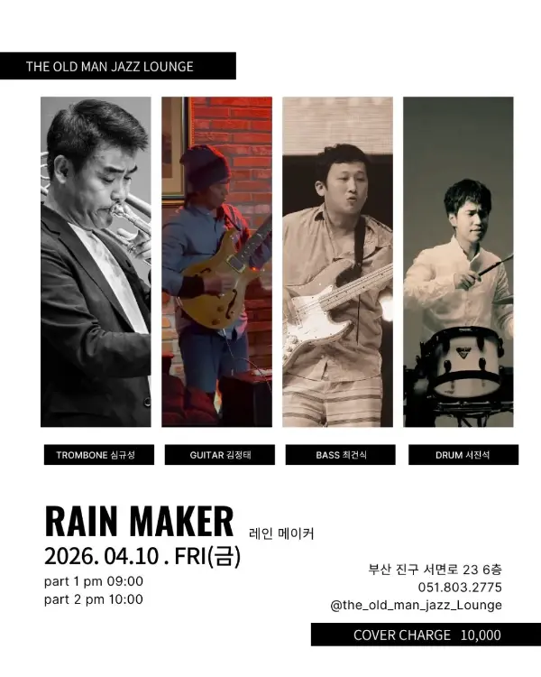  The Old Man Jazz Lounge - RAIN MAKER