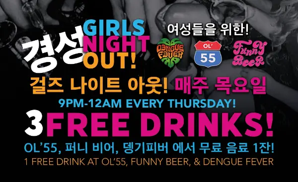 Girls Night Out