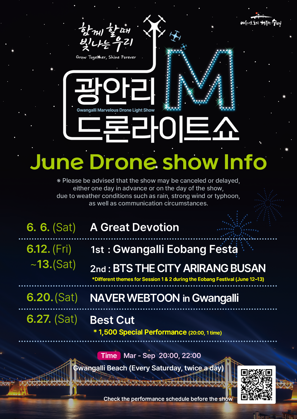 Gwangalli Eobang Festa: Drone Show, full event poster