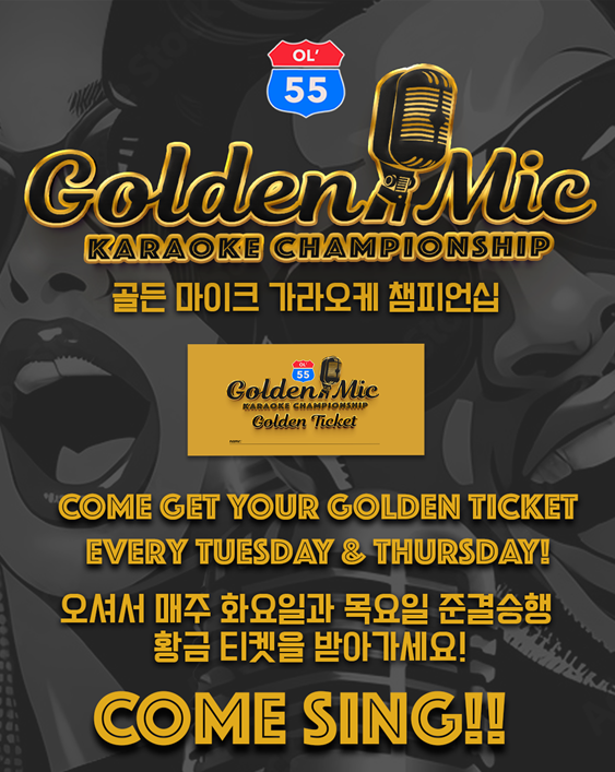 Karaoke Thursadays @ Ol' 55, full event poster