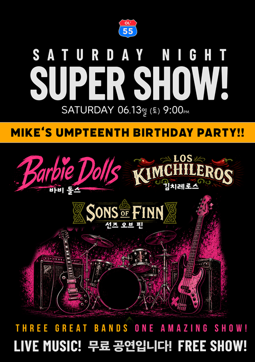 Saturday Night Super Show, full event poster