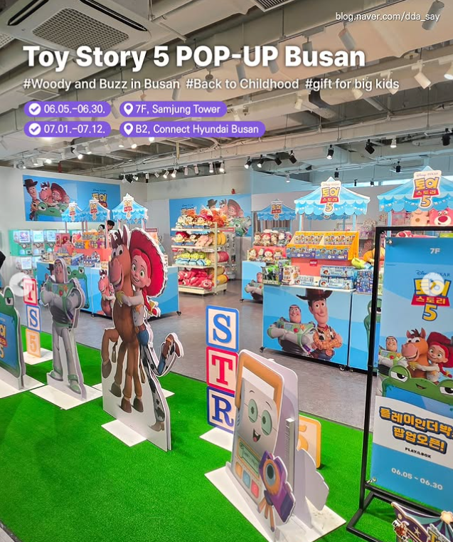 Toy Story 5 Pop-up Busan, full event poster