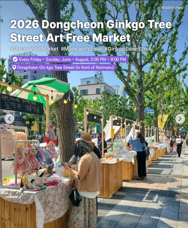 2026 Dongcheon Ginkgo Tree Street Art Free Market, full event poster