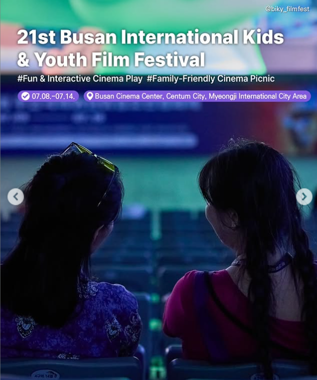 21st Busan International Kids & Youth Film Festival, full event poster