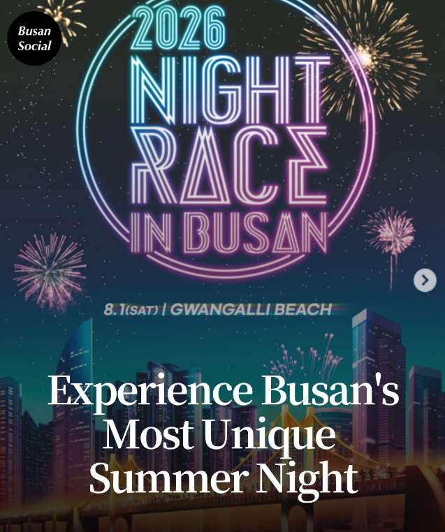 Busan Night Race, full event poster