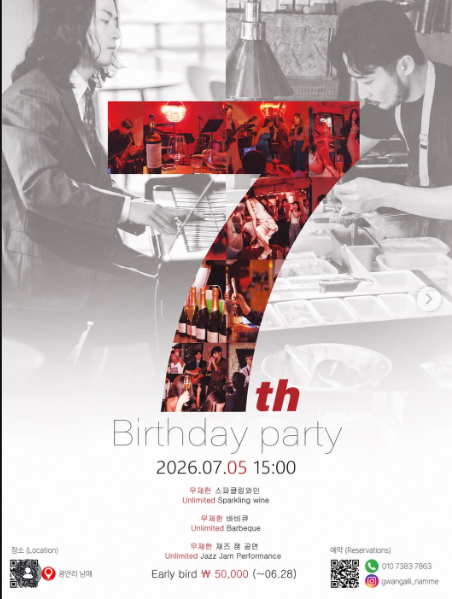 Gwangalli Namme 7th Birthday Party, full event poster