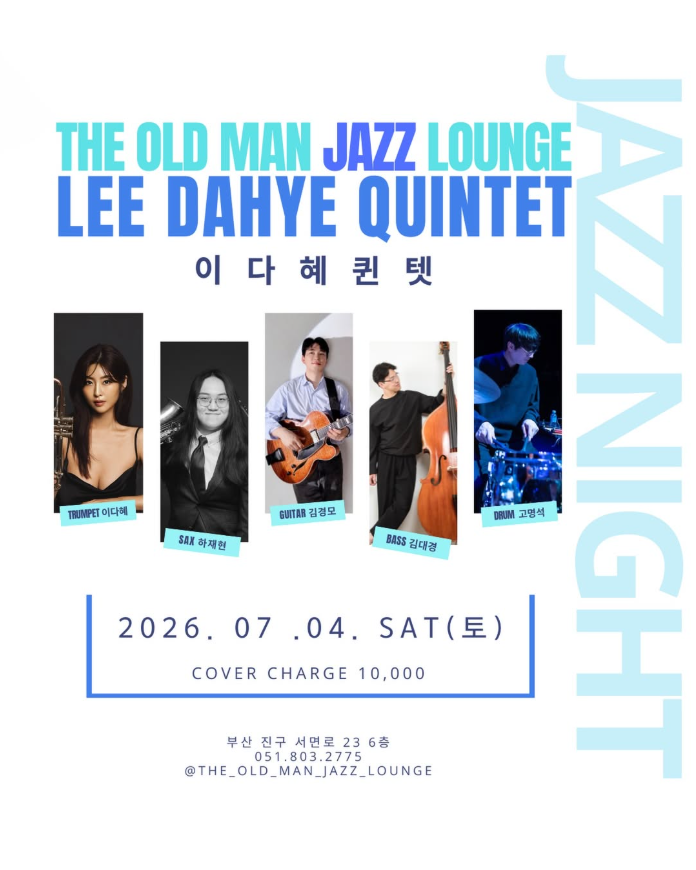 Lee Dahye Quintet Jazz Night, full event poster