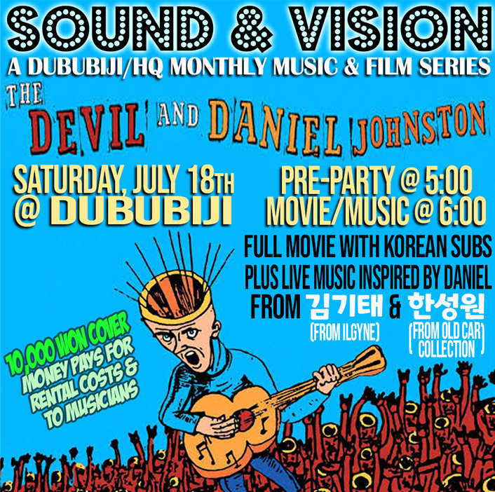 Sound & Vision: A Dububiji/HQ Monthly Music & Film Series — full event poster