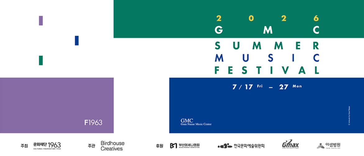 2026 GMC Summer Music Festival — full event poster