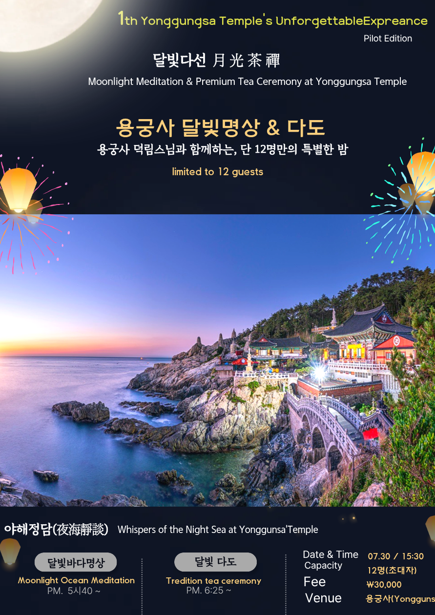 Moonlight at Yonggungsa Temple, full event poster