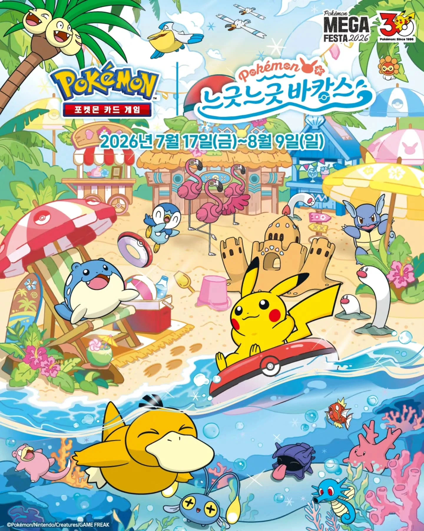 Pokemon Mega Festa 2026 Busan, full event poster