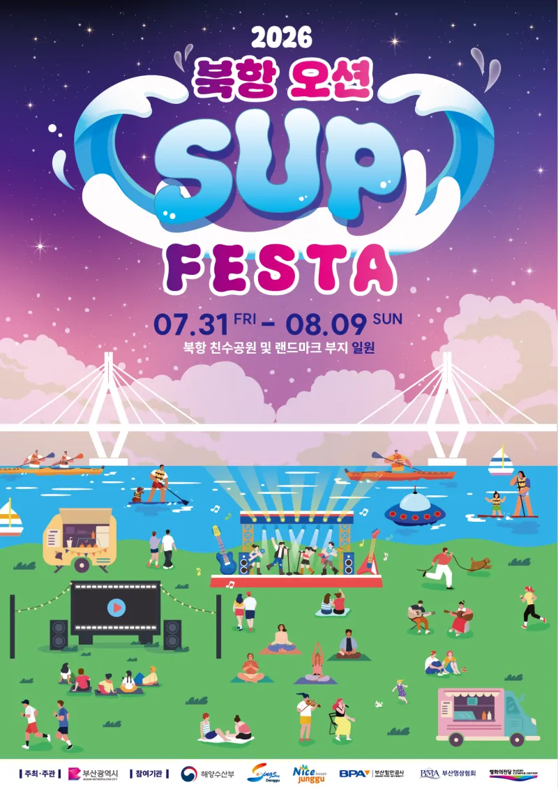 Bukhang SUP FESTA 2026, full event poster