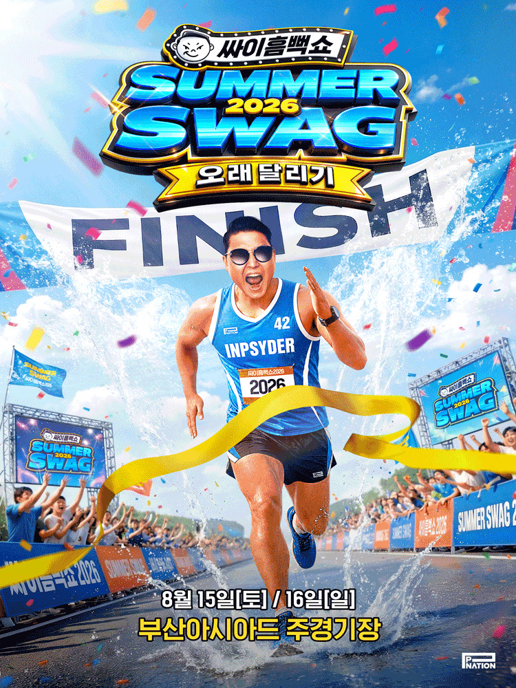 PSY SUMMERSWAG 2026 - Busan, full event poster