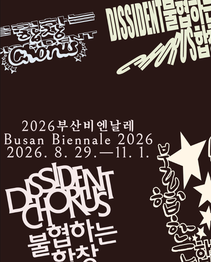 Busan Biennale 2026, full event poster