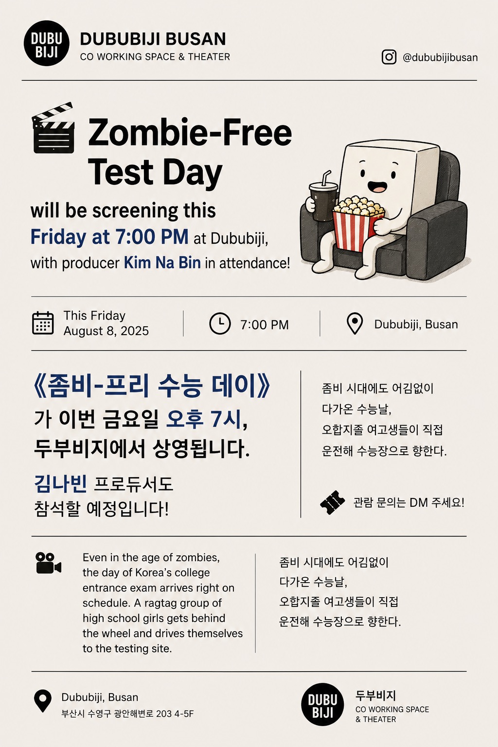 Zombie-Free Test Day Screening with Producer Kim Na Bin, full event poster