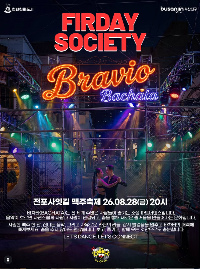 Bravio Bachata at the Jeonpo Beer Festival, full event poster
