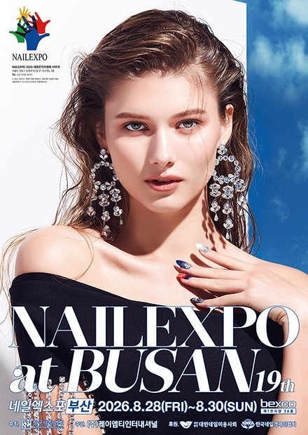 BINAIL 2026: Busan Nail Expo, full event poster