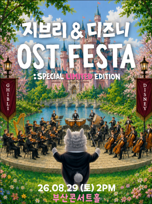 Ghibli & Disney Film Music FESTA Encore, full event poster
