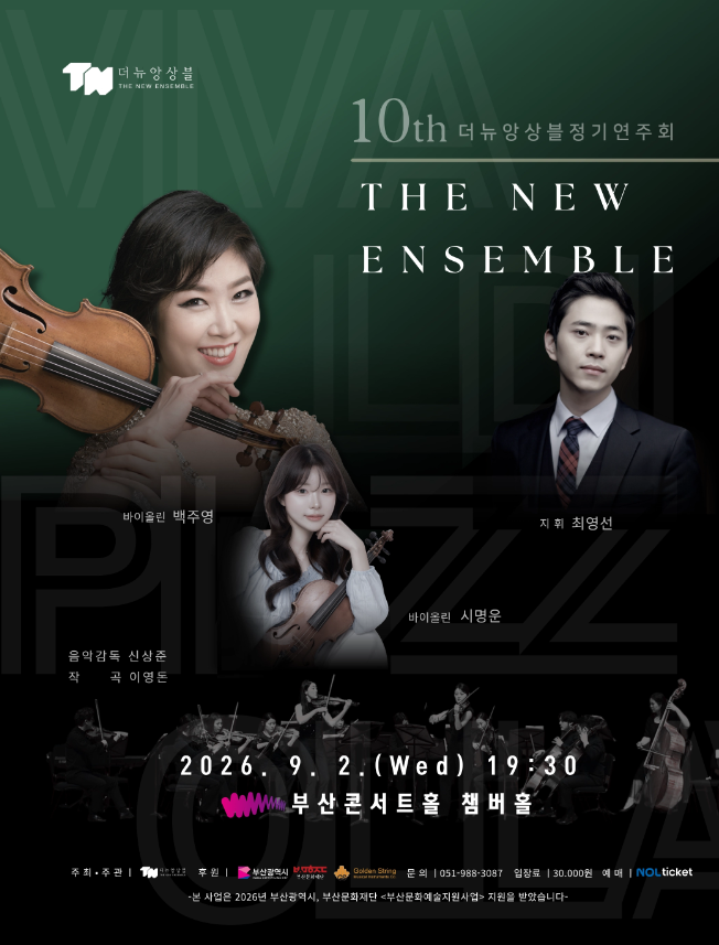 The New Ensemble 10th Regular Concert, full event poster