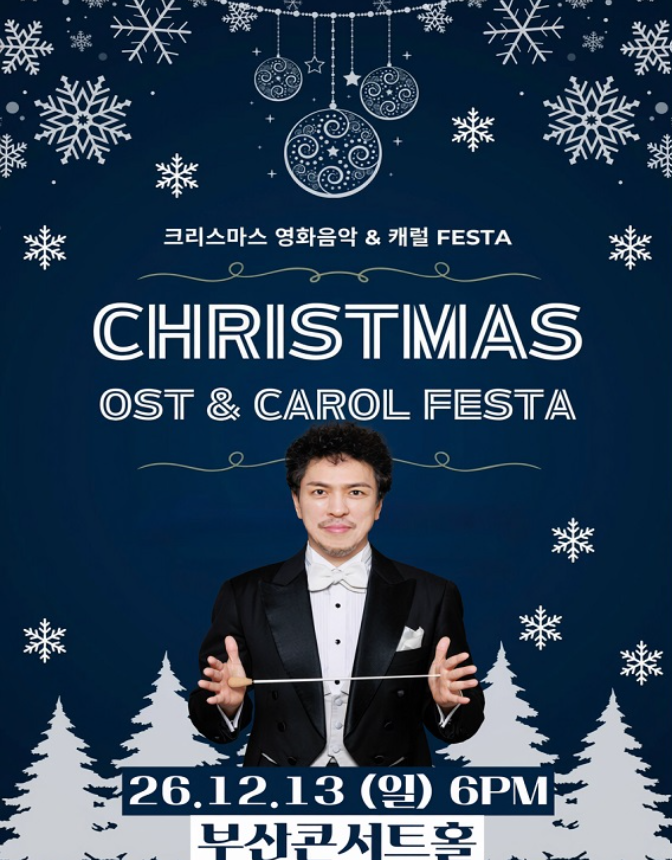 Christmas OST & Carol Festa, full event poster