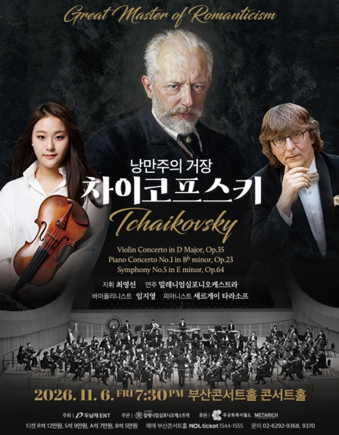 Masters of Romanticism: Tchaikovsky, full event poster