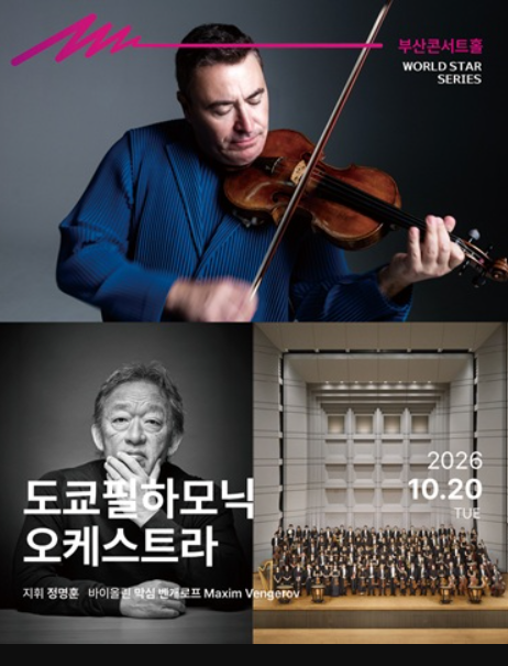 Tokyo Philharmonic Orchestra, full event poster