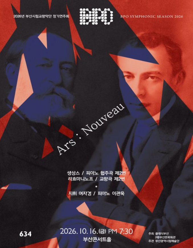 Busan Philharmonic Orchestra 634th Regular Concert: Ars Nouveau, full event poster