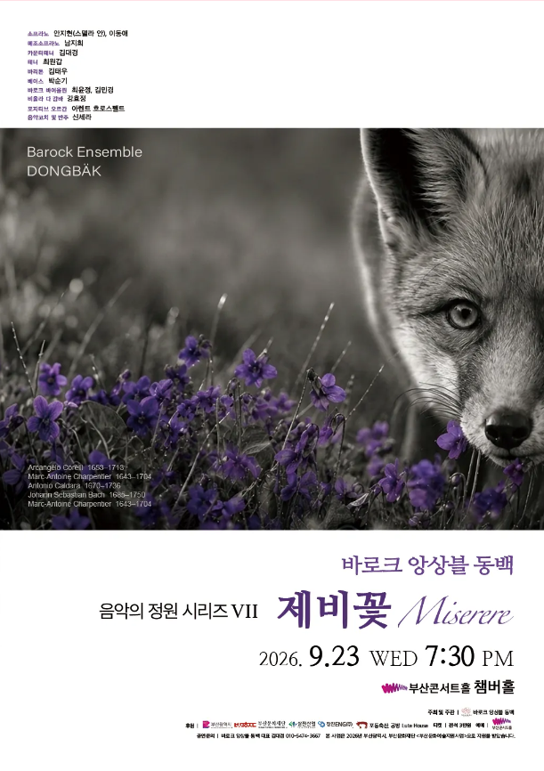 Baroque Ensemble Dongbaek: Miserere, full event poster