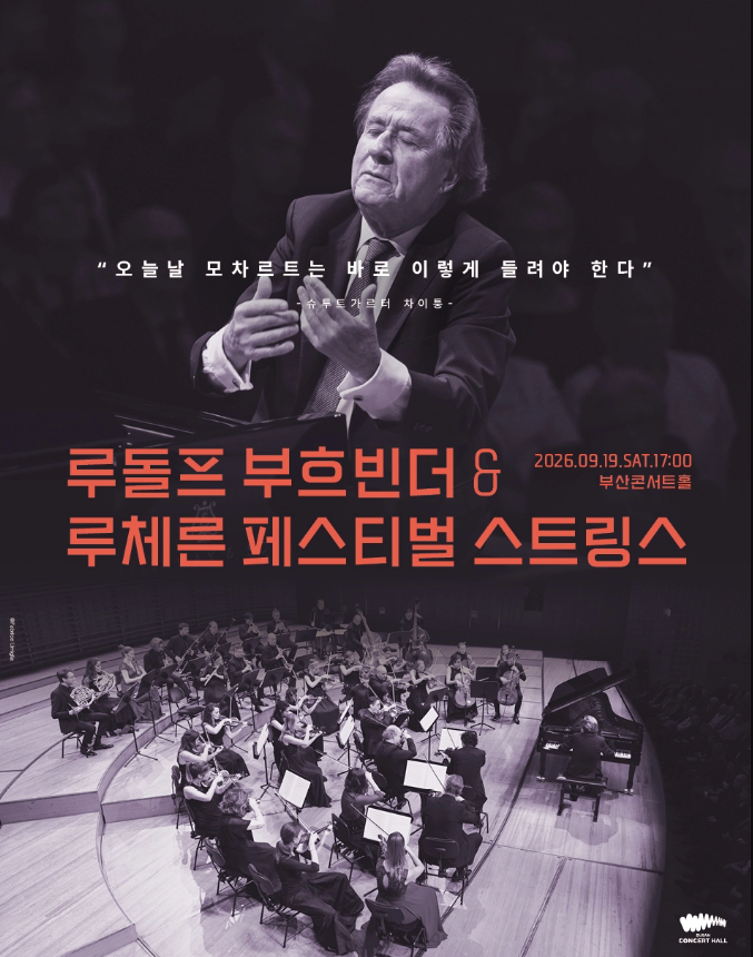 Rudolf Buchbinder & Lucerne Festival Strings, full event poster