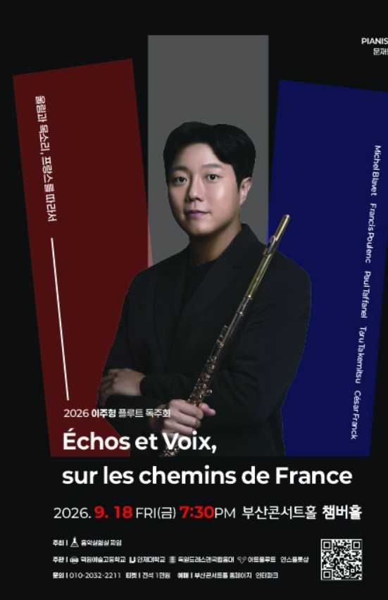 Lee Joo-hyung Flute Recital, full event poster