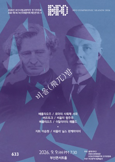 Busan Philharmonic Orchestra 633rd Regular Concert, full event poster