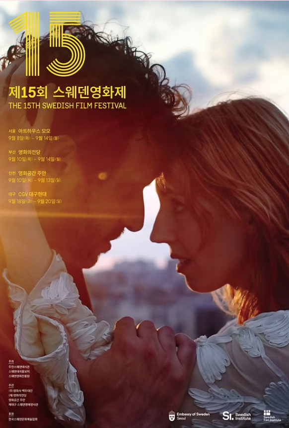 The 15th Swedish Film Festival, full event poster