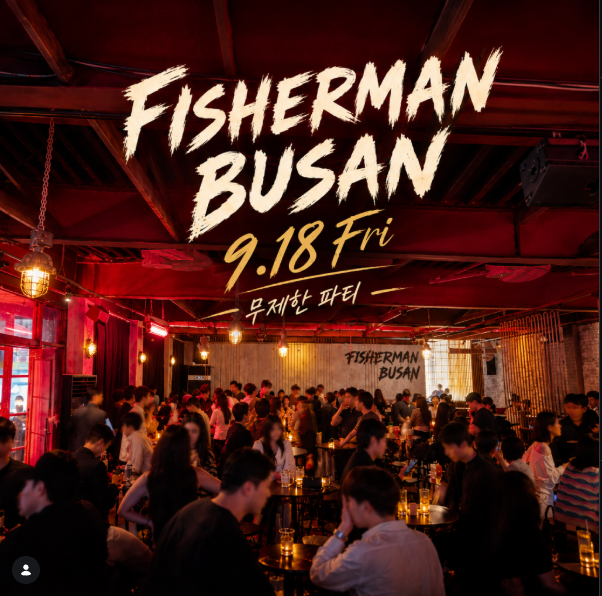 Fisherman Busan Unlimited Cocktail Party, full event poster