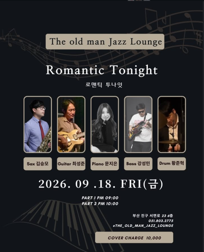 Romantic Tonight at The Old Man Jazz Lounge, full event poster