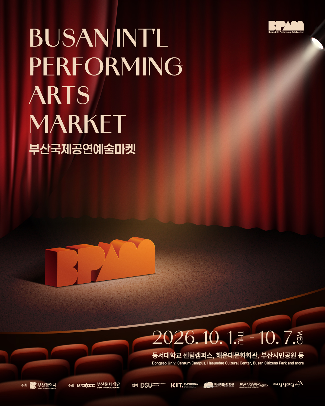 Busan Performing Arts Market, full event poster