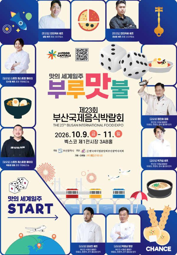 23rd Busan International Food Expo, full event poster