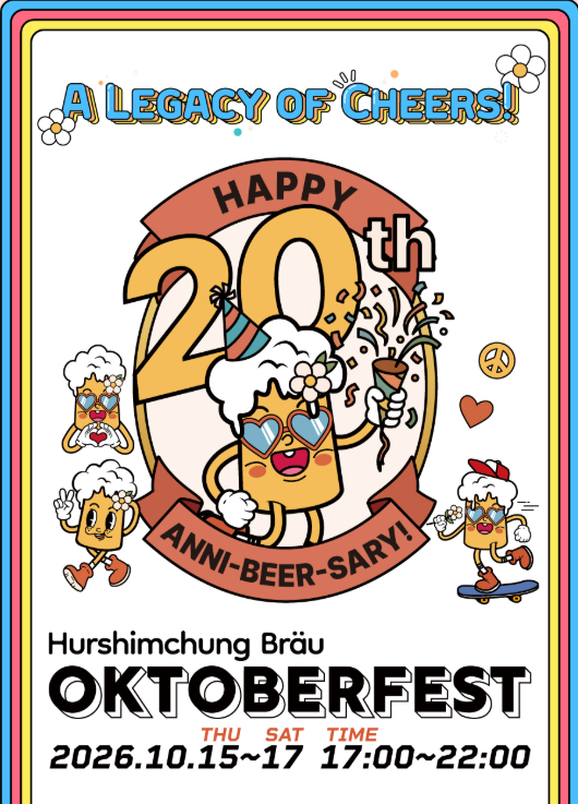 2026 Hurshimchung Bräu Oktoberfest, full event poster