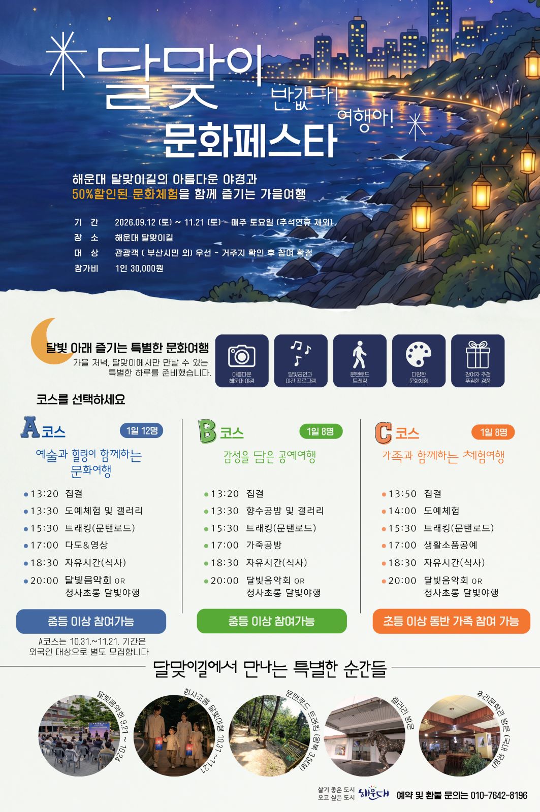 Dalmaji Culture Festa: Half-Price Cultural Journey, full event poster