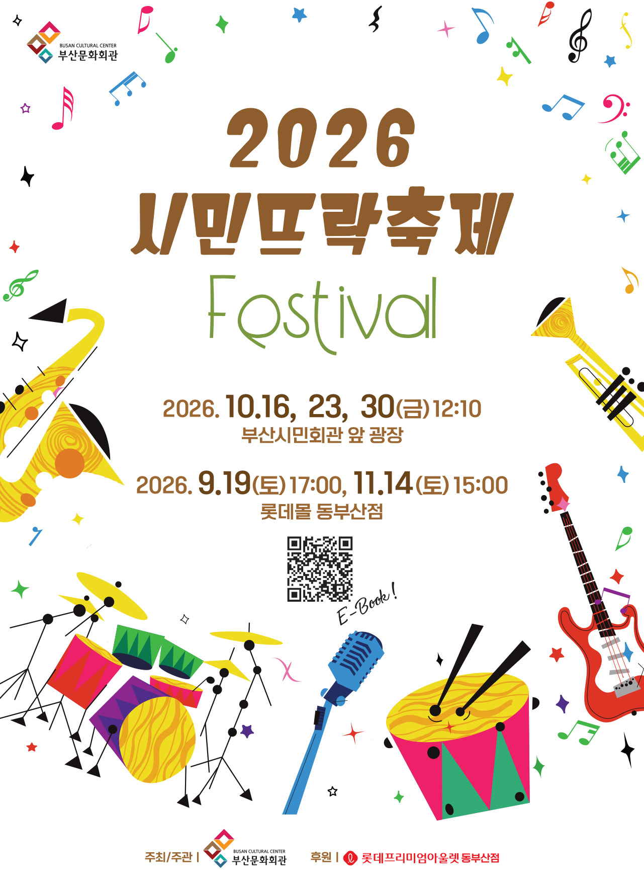 2026 Citizens' Courtyard Festival at Lotte Mall Dongbusan, full event poster