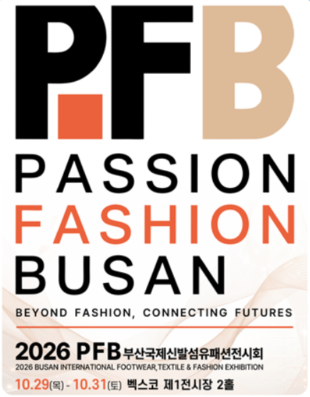 2026 Busan International Footwear, Textile & Fashion Exhibition (PFB), full event poster
