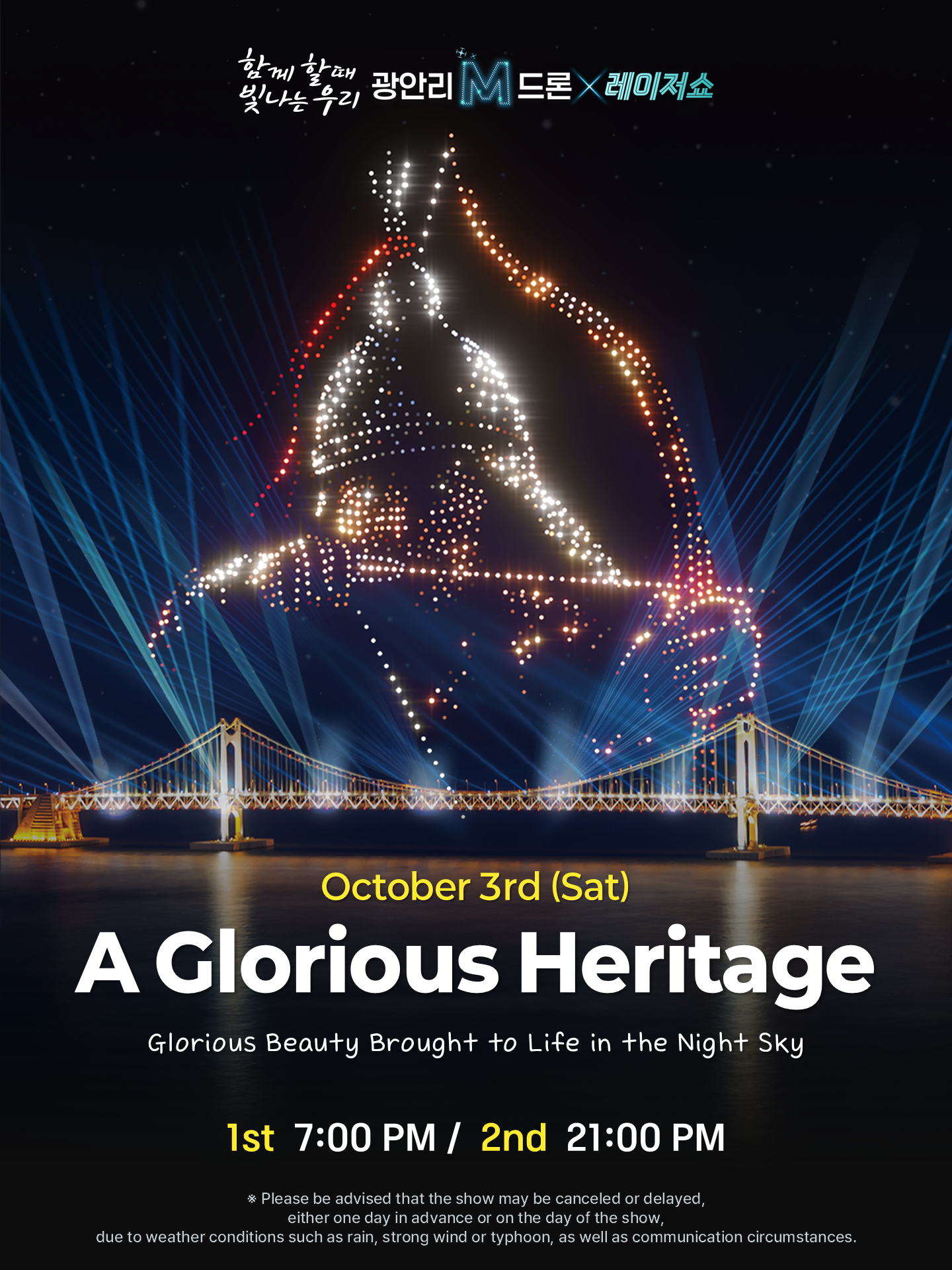 A Glorious Heritage: Gwangalli M Drone Light Show, full event poster