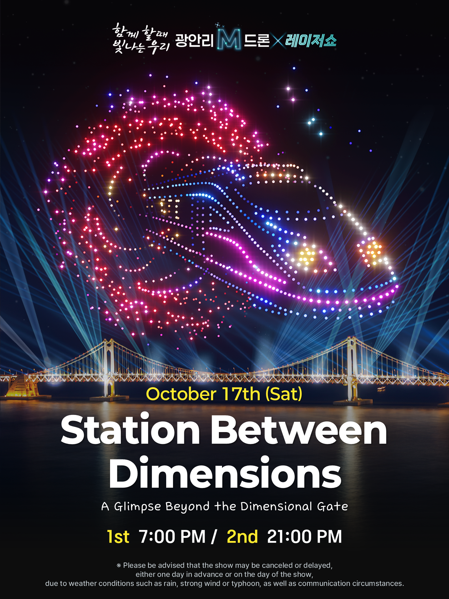 Station Between Dimensions: Gwangalli M Drone Light Show, full event poster