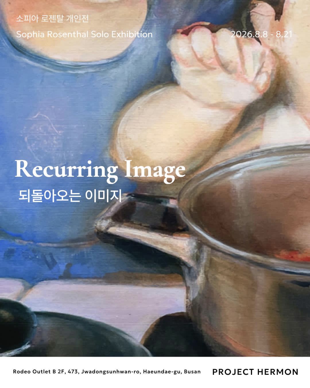 Recurring Image - Sophia Rosenthal, A Solo Show, full event poster
