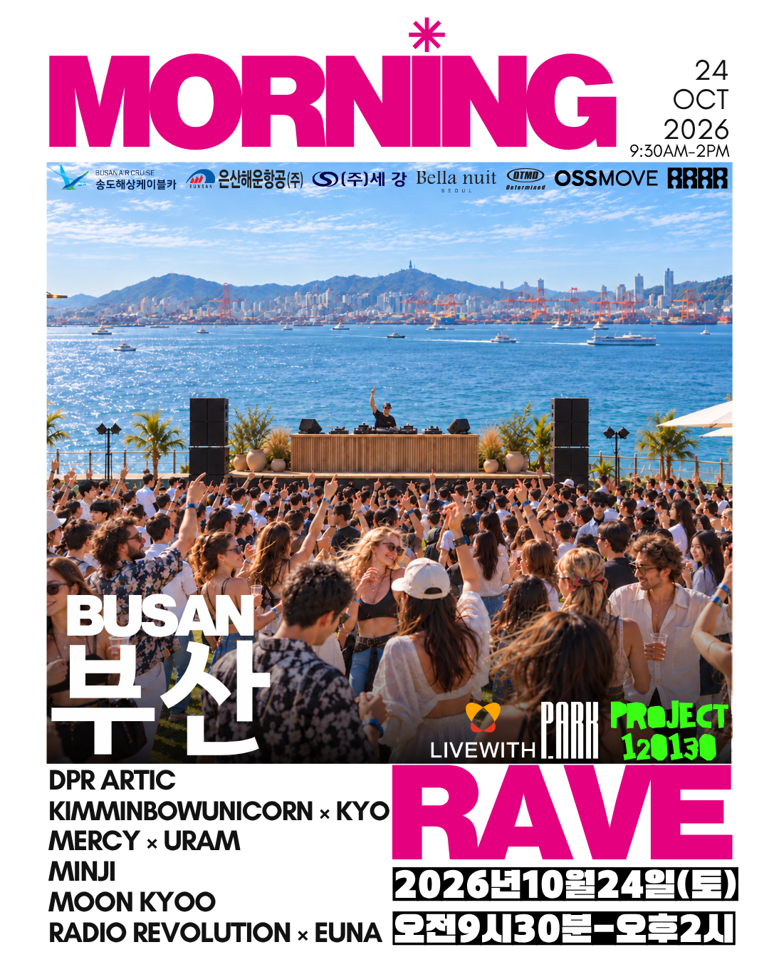 Free entry Busan Morning Rave, full event poster
