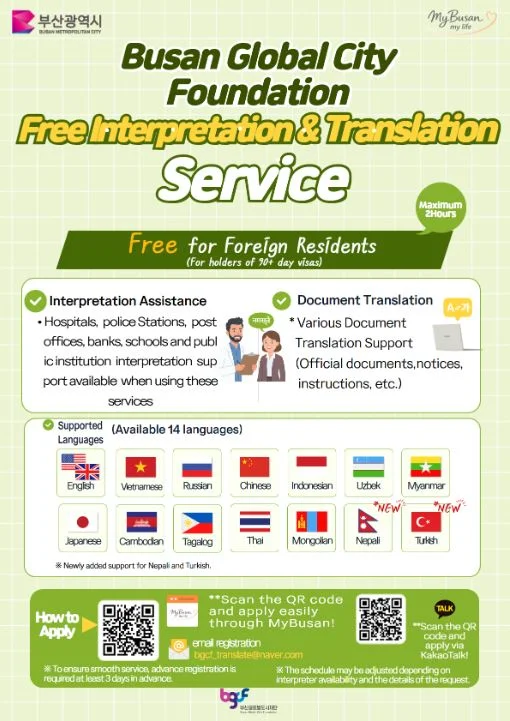 Free Interpretation & Translation Service