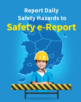Safety e-Report — image 1